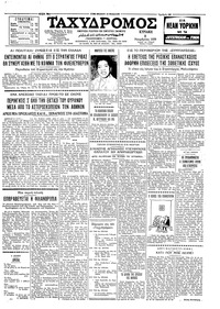 Ταχυδρόμος 08/11/1959 