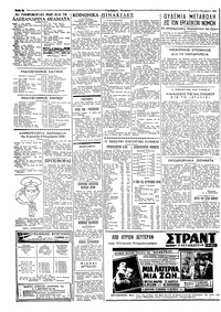 Σελίδα 2 / 8