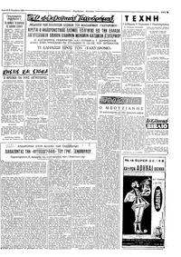 Σελίδα 3 / 8