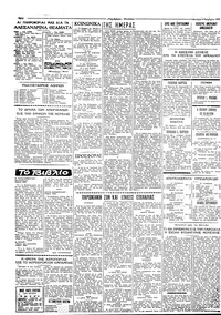 Σελίδα 4 / 6