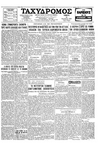 Ταχυδρόμος 12/11/1959 