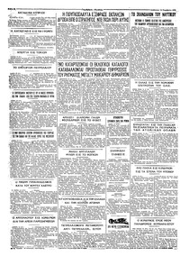 Σελίδα 4 / 4