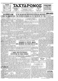 Ταχυδρόμος 14/11/1959 