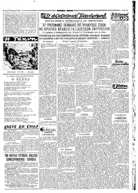 Σελίδα 3 / 8