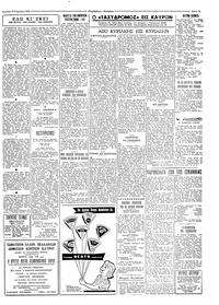 Σελίδα 7 / 8