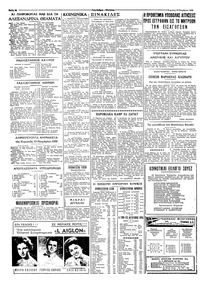 Σελίδα 2 / 8