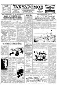 Ταχυδρόμος 15/11/1959 