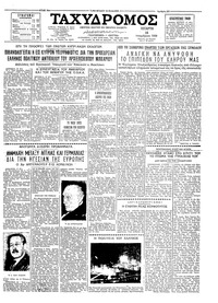 Ταχυδρόμος 18/11/1959 