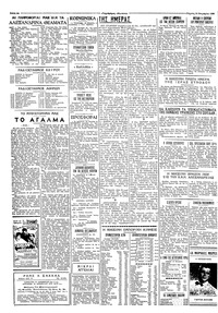 Σελίδα 2 / 4