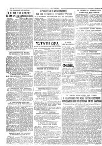 Σελίδα 6 / 6