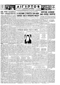 Ταχυδρόμος 20/11/1959 