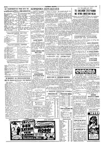Σελίδα 2 / 8