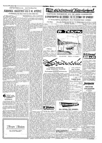 Σελίδα 3 / 8