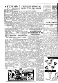 Σελίδα 2 / 6