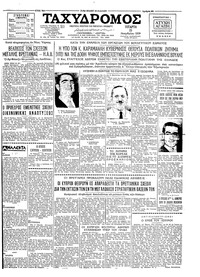 Ταχυδρόμος 25/11/1959 