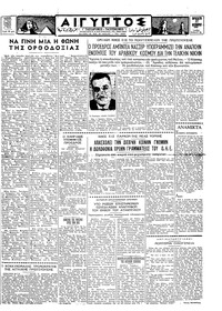 Ταχυδρόμος 27/11/1959 