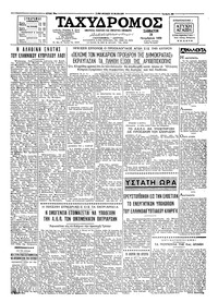 Ταχυδρόμος 28/11/1959 