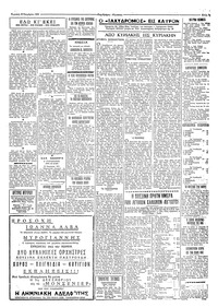 Σελίδα 7 / 8