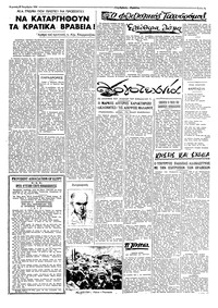 Σελίδα 3 / 8