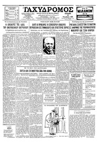 Ταχυδρόμος 29/11/1959 