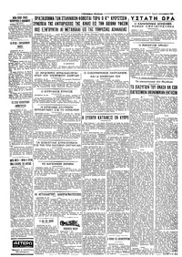 Σελίδα 4 / 4