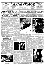 Ταχυδρόμος 02/12/1959 
