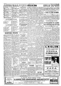 Σελίδα 4 / 6