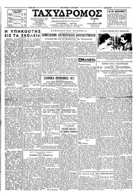 Ταχυδρόμος 09/12/1959 