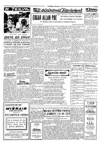 Σελίδα 3 / 8