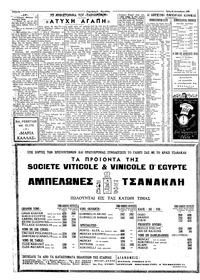 Σελίδα 2 / 6