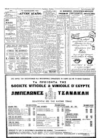 Σελίδα 2 / 6