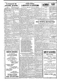 Σελίδα 2 / 6