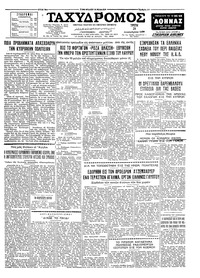 Ταχυδρόμος 29/12/1959 