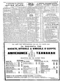 Σελίδα 2 / 6