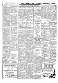 Ταχυδρόμος 01/01/1960