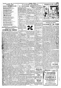 Ταχυδρόμος 01/01/1960