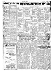 Ταχυδρόμος 01/01/1960