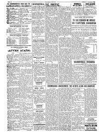 Ταχυδρόμος 02/01/1960