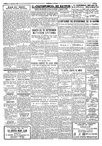 Ταχυδρόμος 02/01/1960