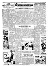 Ταχυδρόμος 03/01/1960
