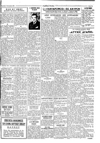 Ταχυδρόμος 03/01/1960