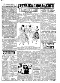 Ταχυδρόμος 03/01/1960