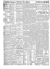 Ταχυδρόμος 05/01/1960