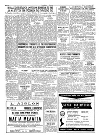Ταχυδρόμος 05/01/1960