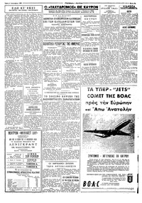 Ταχυδρόμος 05/01/1960