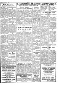 Σελίδα 3 / 4