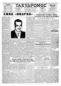 Ταχυδρόμος 09/01/1960 