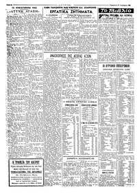 Ταχυδρόμος 15/01/1960