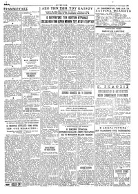 Ταχυδρόμος 15/01/1960