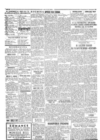 Ταχυδρόμος 15/01/1960